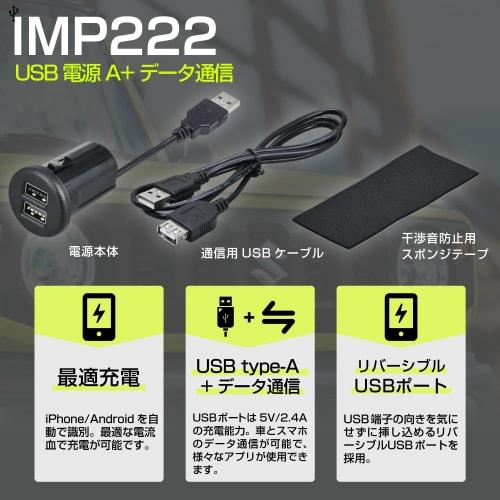 Potřeby SEIWA specifické pro modely aut pro Suzuki Jimny & Jimny Sierra (JB64/JB74) Napájecí port USB typu A + port datové komunikace IMP222 Reverzibilní automat