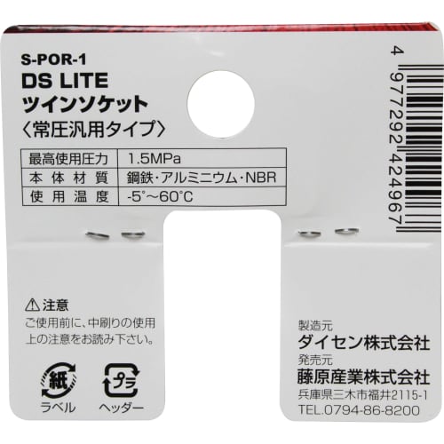 SK11 DSL Twin Socket, General-Purpose, for Air Compressors, 82 X 71 X 23mm, S-POR-1