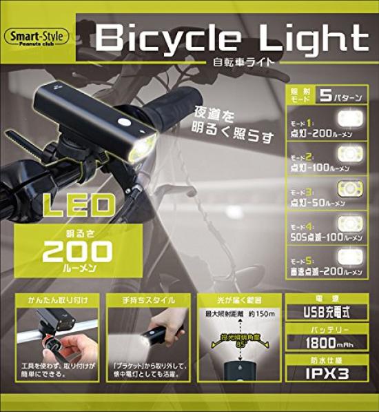 Peanuts Club Bicycle Smart-style Light, 200lm, KK-00468