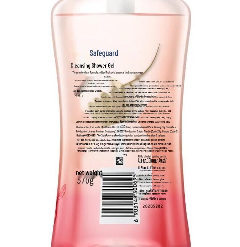 Safeguard Pomegranate Purifying Gel Shower Gel