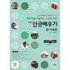 K Hangul  Basic Hangul Learning For Thai speaKing Citizens 1 Basic