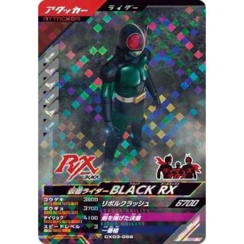 Ganba Legends CX03-056 SR BLACK RX [Chromatic X3] [Super Rare]
