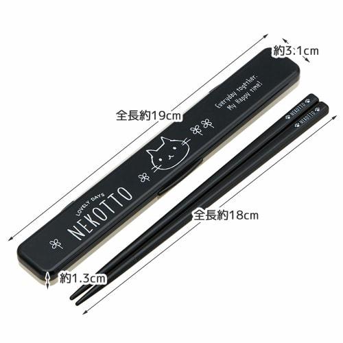 Skater Chopsticks and Chopstick Case Set, 18cm, Silver Ion Ag+ Antibacterial, Nekotto, Made in Japan, ABC3AG