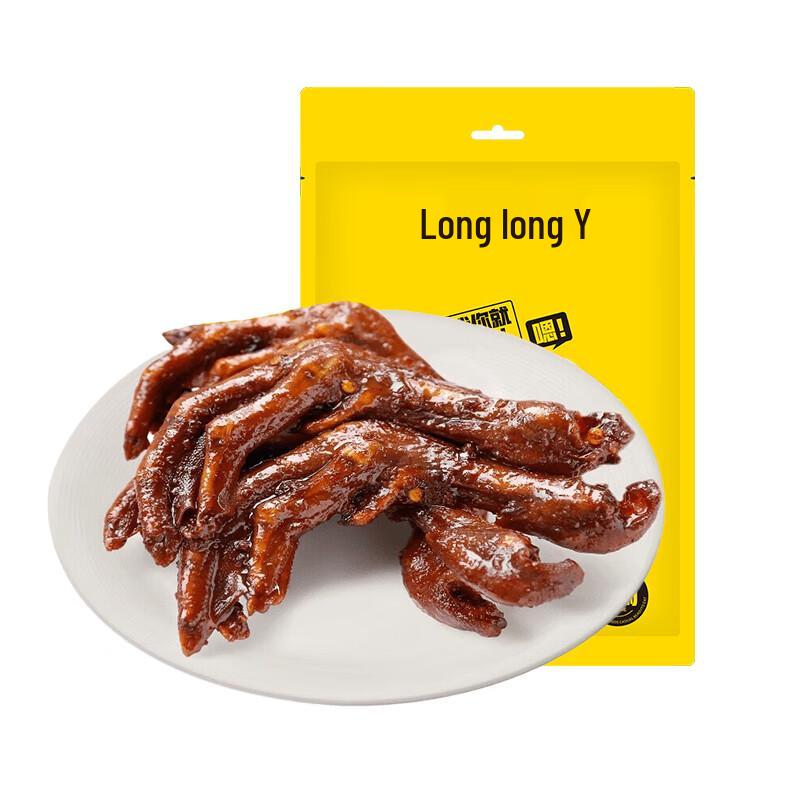 Jiujiuya Braised Duck Palms Snack