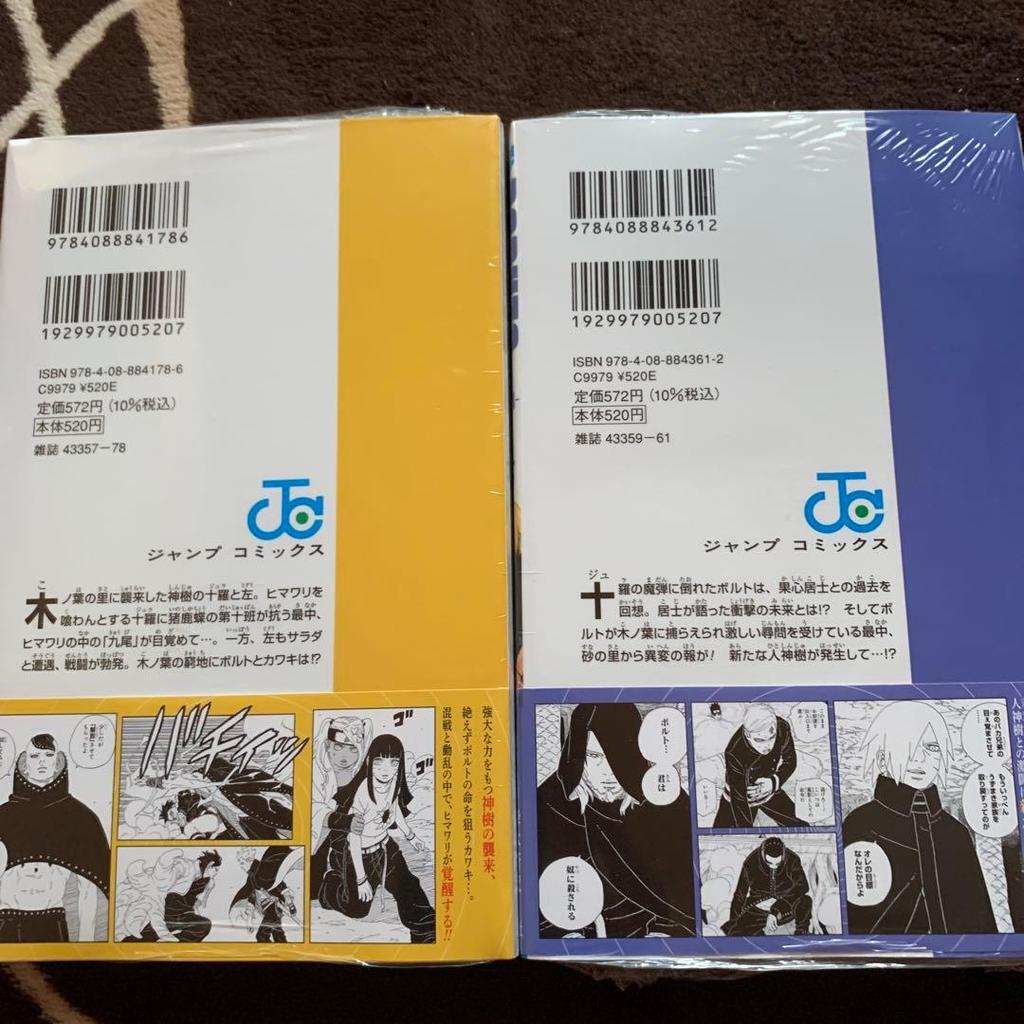 [USED] BORUTO Volumes 3 and 4 with Bonuses, First Edition + 2 Bonus Clear Cards