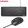 Lenovo KM102 Wired Keyboard and Mouse Combo