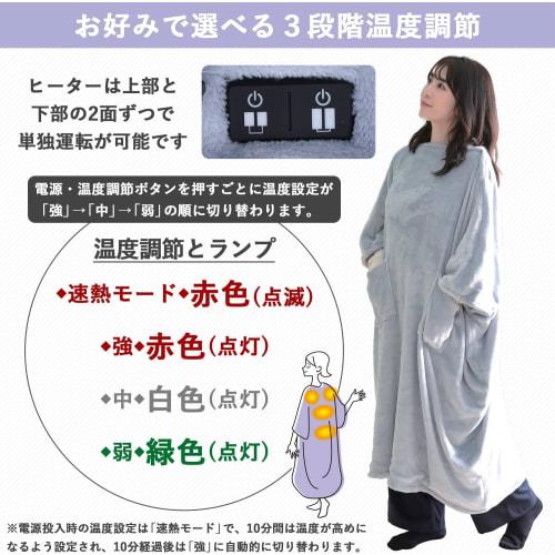Yamazen USB Wearable Electric Blanket, Like a Kotatsu, Wearable Kotatsu, Electric Blanket, Men's, Women's, Washable, Walnut Blanket Over with Automati