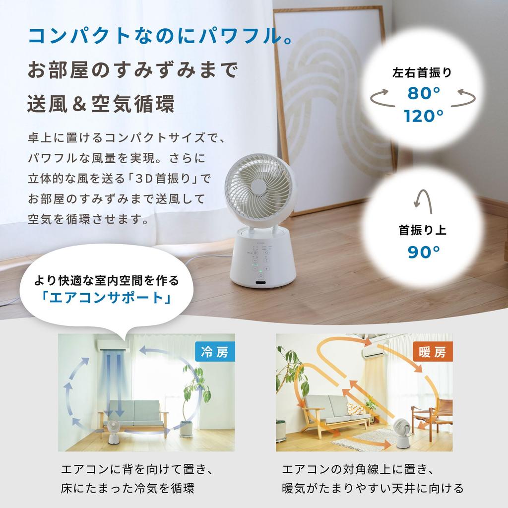 [Siroca Official Store Exclusive Model] 3D Circulator Botanical Lily (White) | Suitable for 23 Tatami Mats, 5 Colors Available, Fan, Circulator, DC Mo