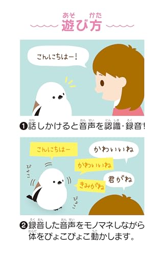 Imitationsserie Nachbildung Japanischer Langschwanzmeise 2708 016