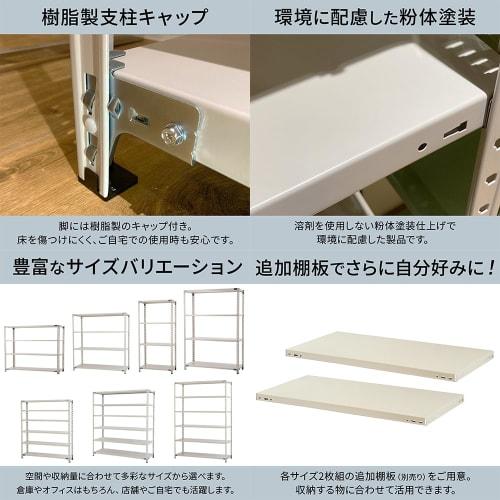 Plus KR Lightweight Steel Rack for Commercial Use (4 Tiers) Load Capacity 150kg/tier | Depth 462mm Height 1800mm Width 1812mm Easy Assembly 584133 Lig