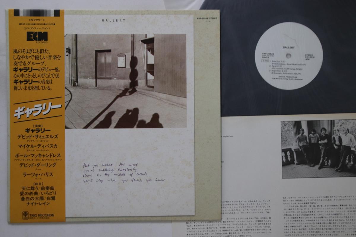 

LP Record GALLERY - Gallery PAP25528PROMO TRIO Japan Obi Jazz Used