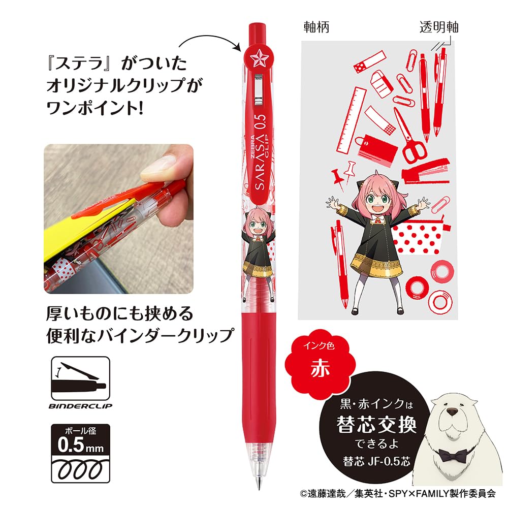 Zebra Sarasa Clip Gel Ballpoint Spy Pen, 0.5mm, Family, 5-Color Set, JJ15-5C-SF