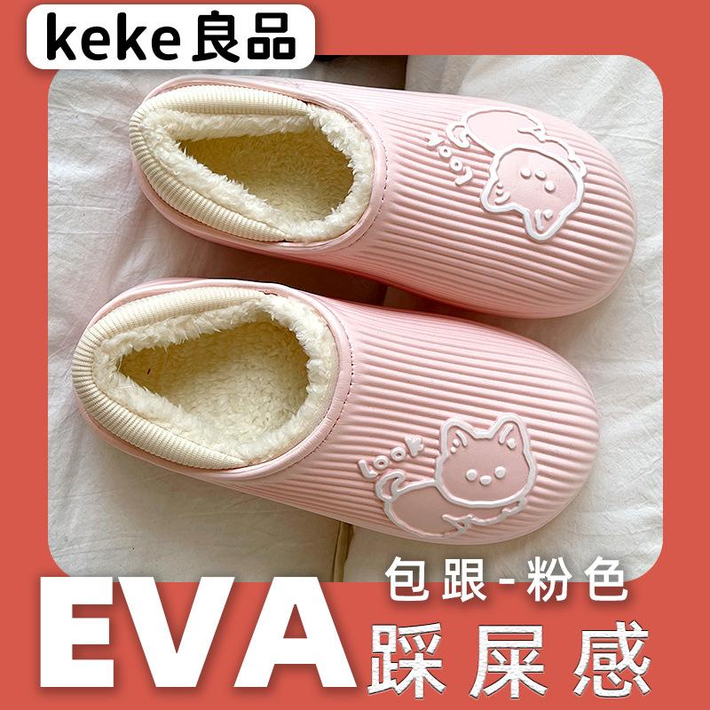 

EVA waterproof kitchen cotton slippers women s autumn and winter bag heel non-slip warm thick-soled confinement shoes cotton mop 36-37 (one size smaller) рожевий