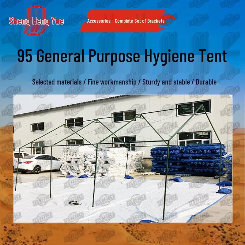 Shengyue 95 Pole Tent Outdoor Emergency Hygiene Tent