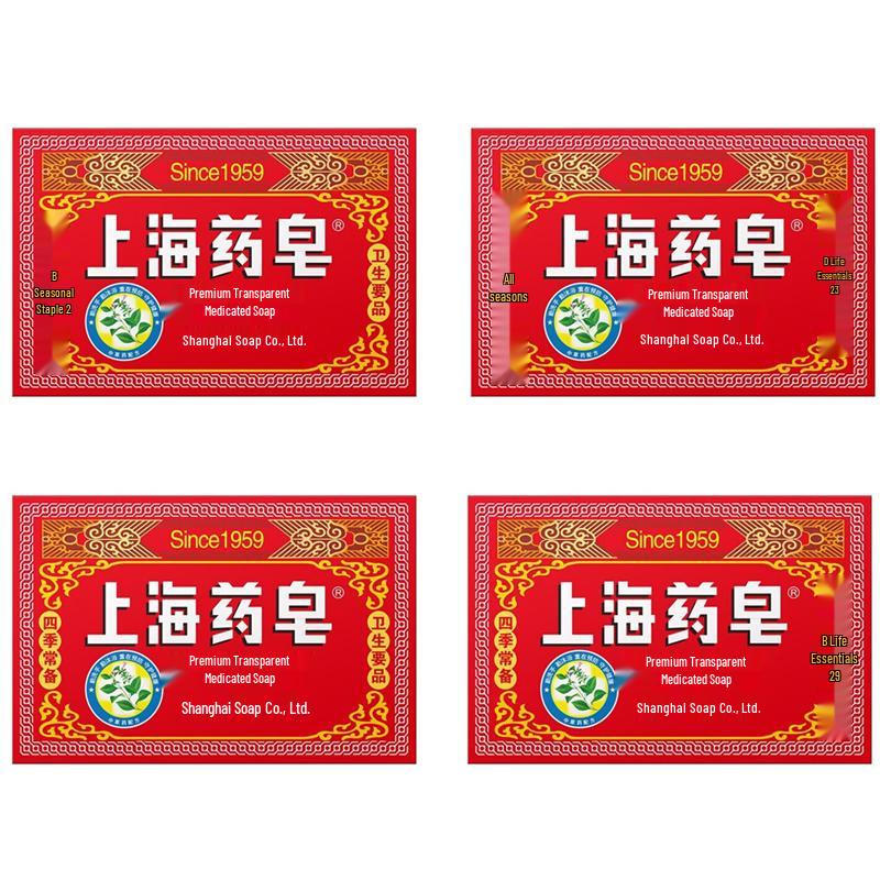 Shanghai Premium Transparent Medicated Soap