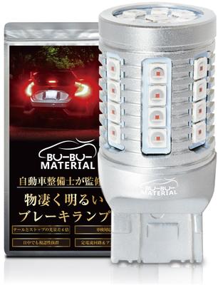 2 X Bubu-Material T20 Double LED Red Super Bright 6x Brake Lamp Stop Lamp Non-Polarity Constant Current Circuit