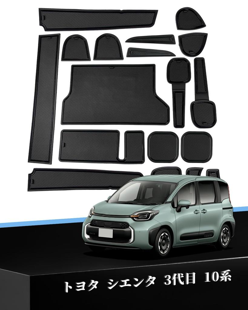 WEIPIN Toyota Sienta 10 Exclusive Rubber Mat Interior Rubber Mat Stain Prevention Sienta 3rd Generation Durable Noise Reduction Easy to Install New