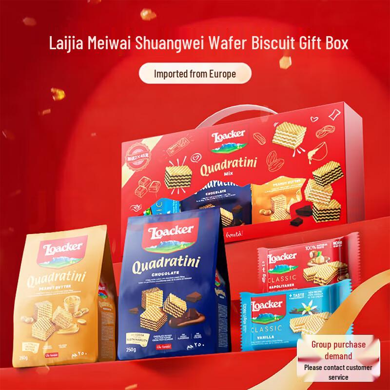 Loacker Wafers Gift Box