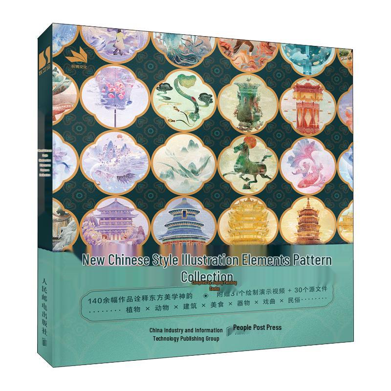 New Chinese Style Illustration Elements Collection