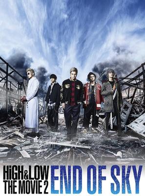DVD DVD - High & LOW THE MOVIE 2-END OF SKY-( RZBD86491 Japan Japanese Pop/Rock Used