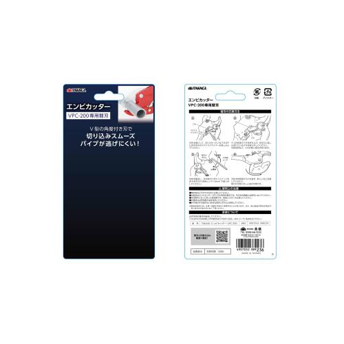 Takagi Enbi Cutter VPC-200 Special Replacement Blade