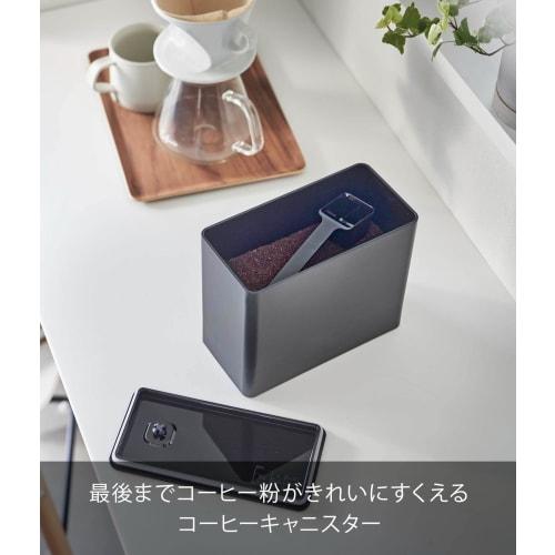Yamazaki Tower Coffee Canister with Valve, Airtight, Black, Dimensions: Approx. 18.4cm W X 9.2cm D X 15.4cm H, Coffee Container, Disassembles and Wash