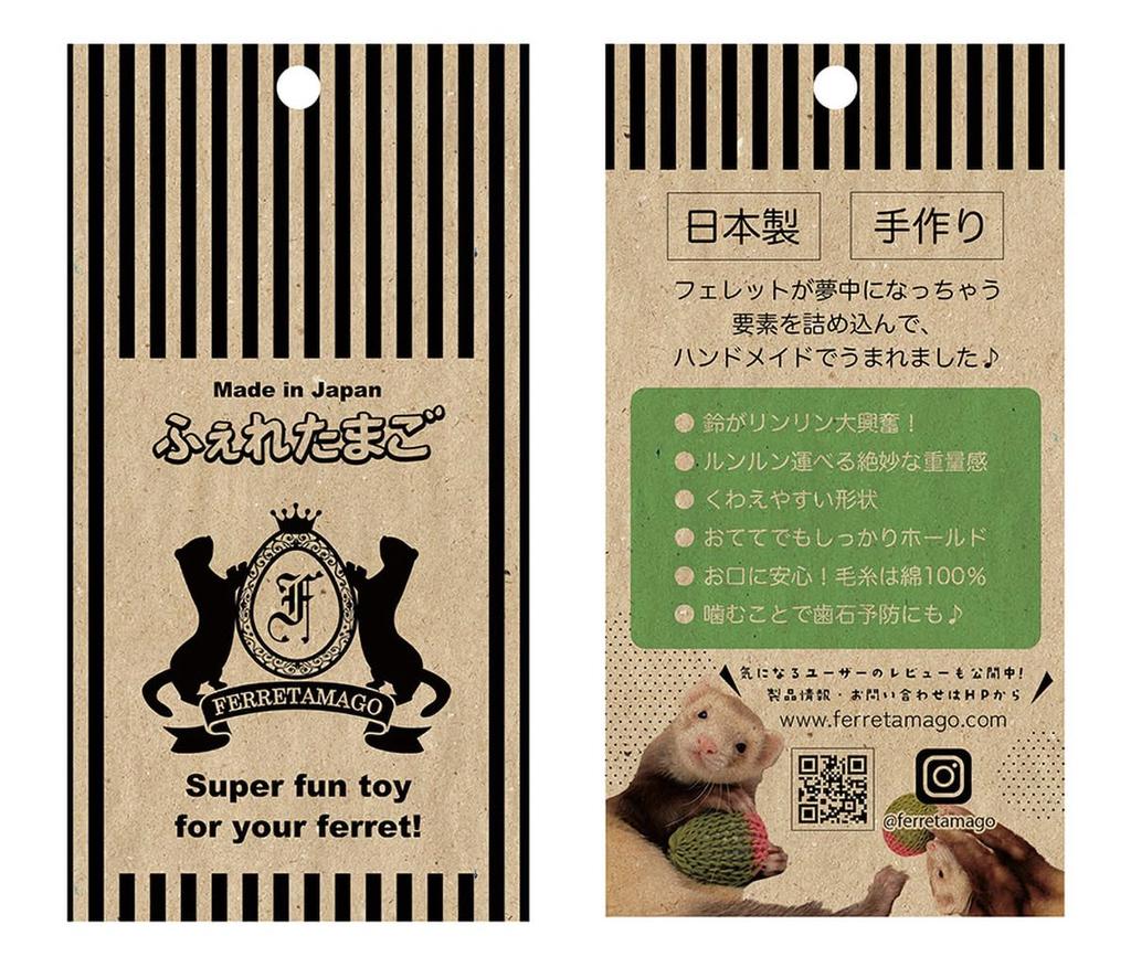 Cute Handmade Ferret Made In Ferret Caramel and with Chewable and Fun To Great Gift 5cm X 7cm Toy! Japan! Egg, Beige, Bell, 100% Wool, Roll,