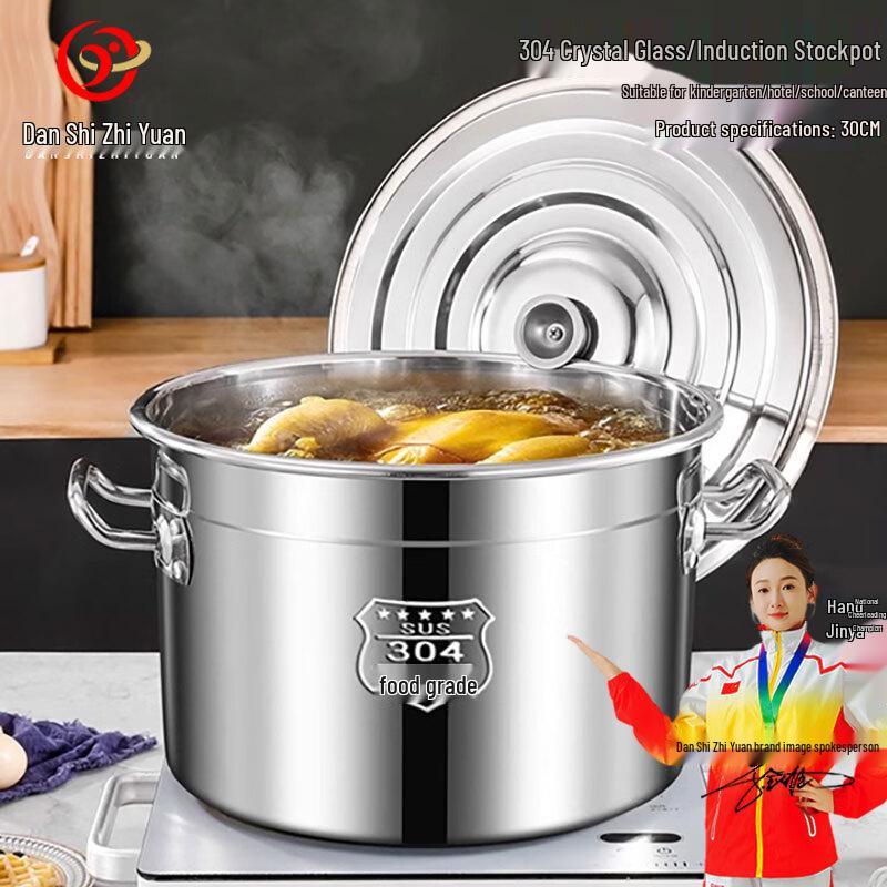 Danshi Zhiyuan 304 Stainless Steel Stockpot