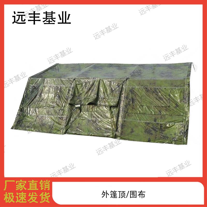 30 sqm Frame Tent Accessories