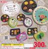 Super Chocolate Cookie Mascots In a Tin of 5 Gacha Capsule Toy Realistic! & [Set (Complete)]