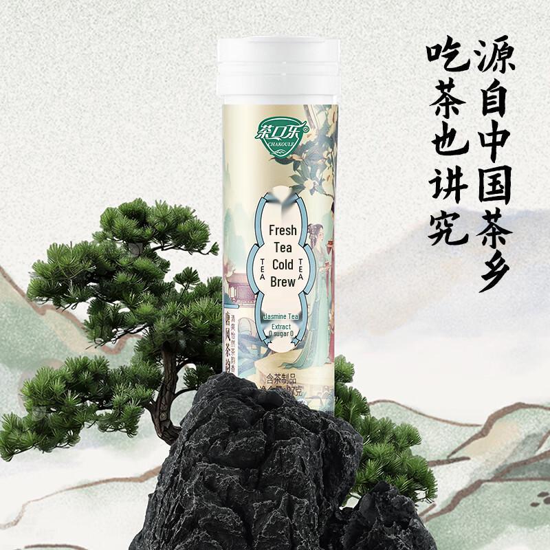 Cha Kou Le Sugar-Free Refreshing Tea Lozenges