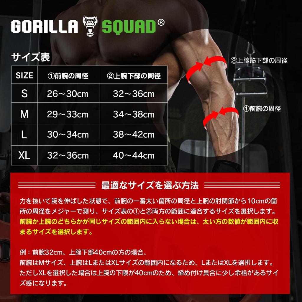 GORILLA SQUAD Elbow Sleeves [Supports Form Stability] Strength Training Elbow Support Set (Left and Right) Weight Training Weightlifting M Red