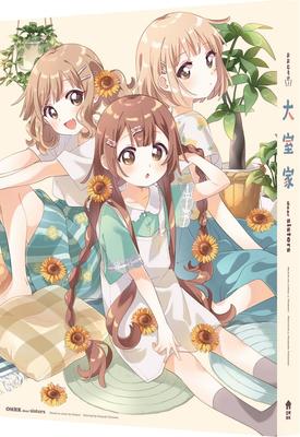 Famille Omuro Chères Sœurs (Édition spéciale limitée) [Blu Ray]