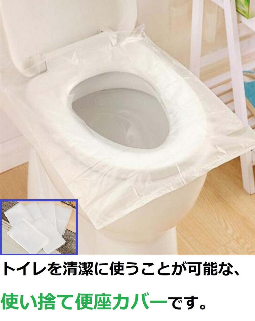 Disposable Toilet Seat Toilet Disaster Business Trips of [Angelicate] Cover, Waterproof, Seat, Portable, Travel, Prevention, (Set 120)