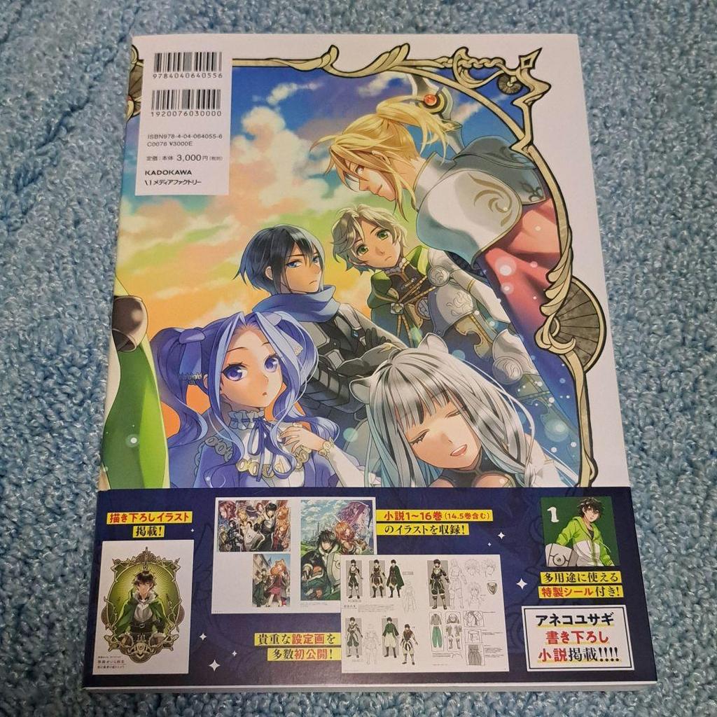 [USED] Minami Seira Art Collection "The Rising of the Shield Hero