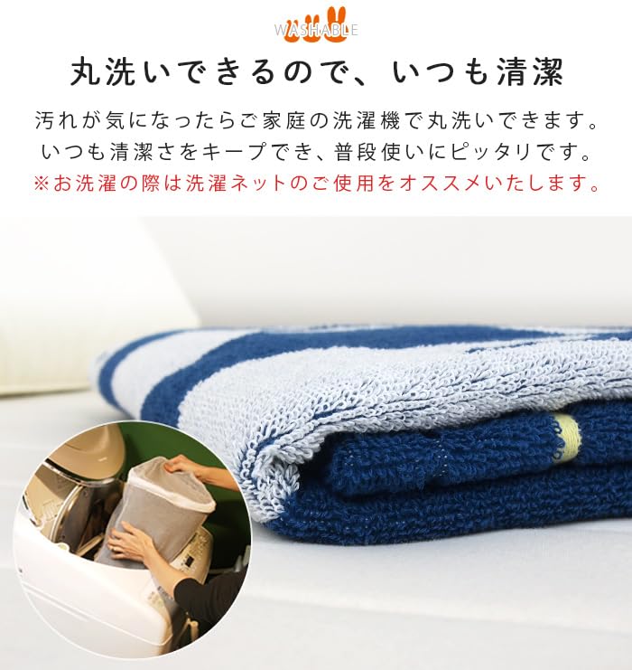 Rivere Miffy Nap Blanket, Towel Blanket, Large Bath Towel, 100% Cotton, Perfect for Daycare, Kindergarten, and Summer Use