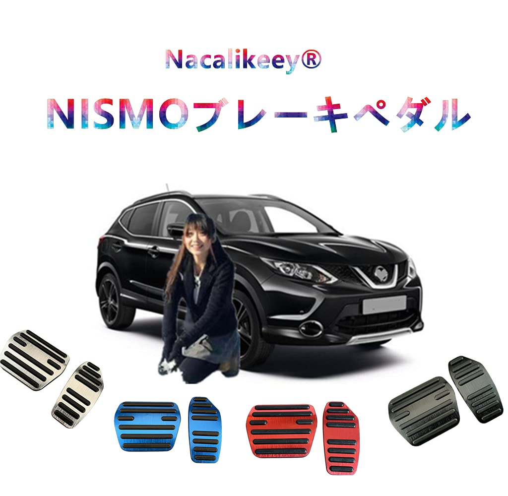 Nismo Pedal Cover Nissan NISMO Brake Pedal New Model Days B4 Series Pedal Cover