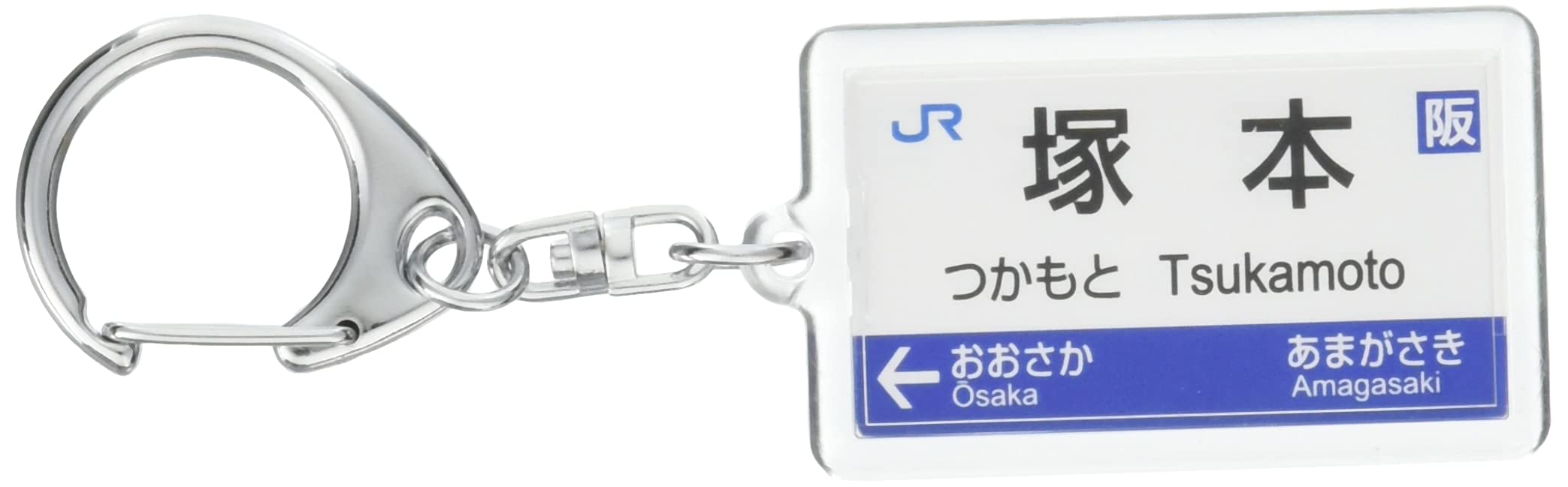 JR West Kobe Line Брелок Товар для поездов  Цукамото