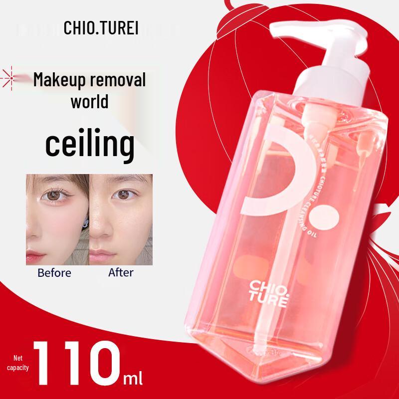 

Chioture Gentle 3-in-1 Makeup Remover Oil