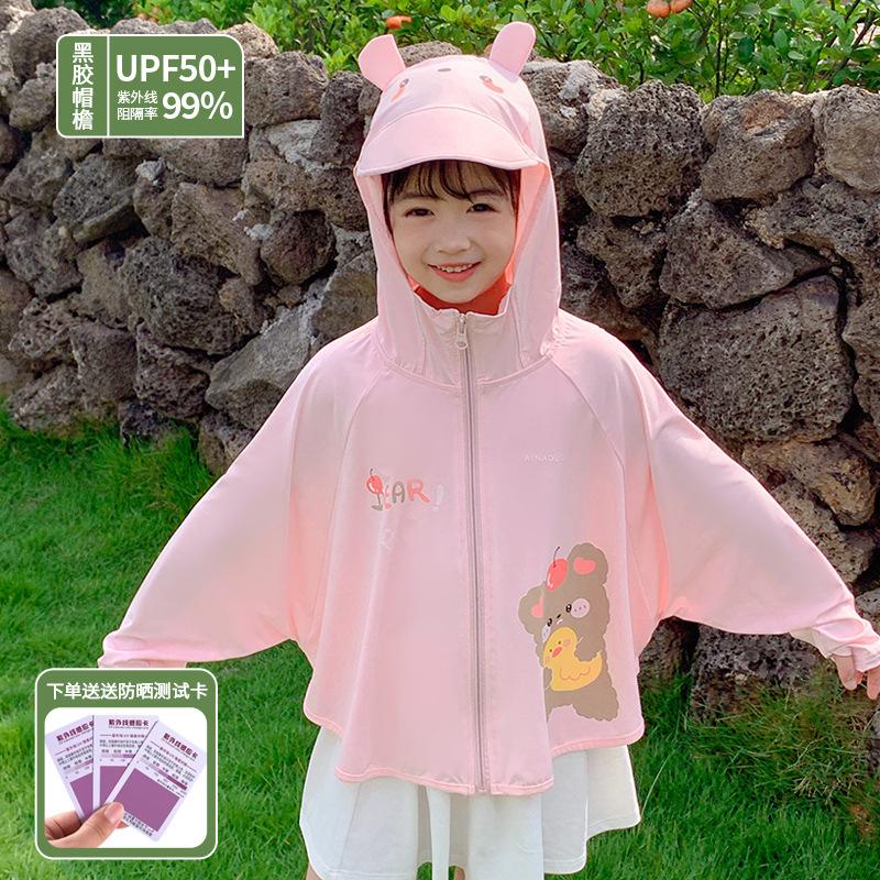 New children's sunscreen clothes, ice silk ice-feeling UV protection for boys, medium and older children, light and breathable sunscreen clothes