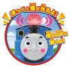 Maruka Thomas the Tank Engine Cheerful Thomas with Shiny Cheeks Toy, Friction Powered, 3+ Years, 186092