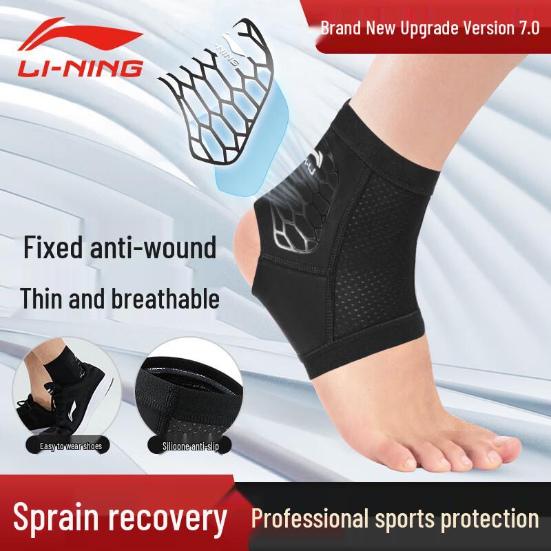 Ультратонкий эластичный бандаж на голеностопный сустав Li-Ning L (Shoe Size 35-43)