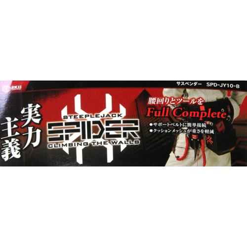 SK11 (SK11) Podvazky SPIDER SPD-JY10-B