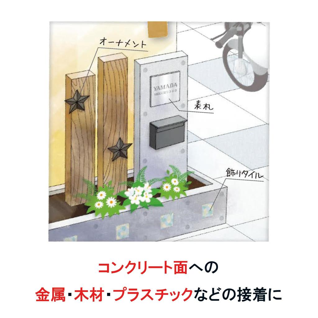 Cemedine Outdoor Concrete PM165-R Heavy-Duty Adhesive, 170ml, RE-187