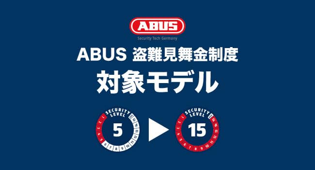 ABUS A trusted German brand with 100 years of Bicycle armored cable available in 3 Suitable for road bikes and hybrid MICRO FLEX 6615K Japanese (Abus)