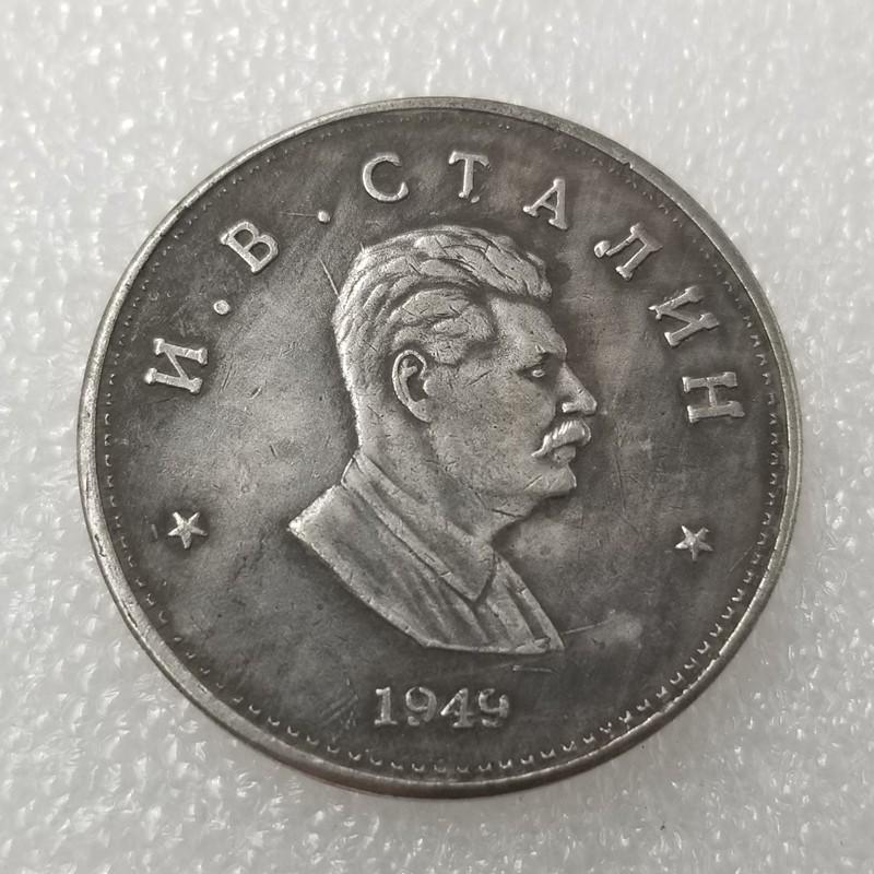 

Сталин 1949 Латунь Посеребренная Вид сбоку Памятная монета