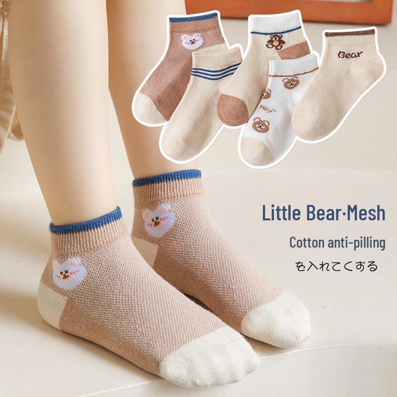 Meow Read Kids  Thin Spring/Summer Socks