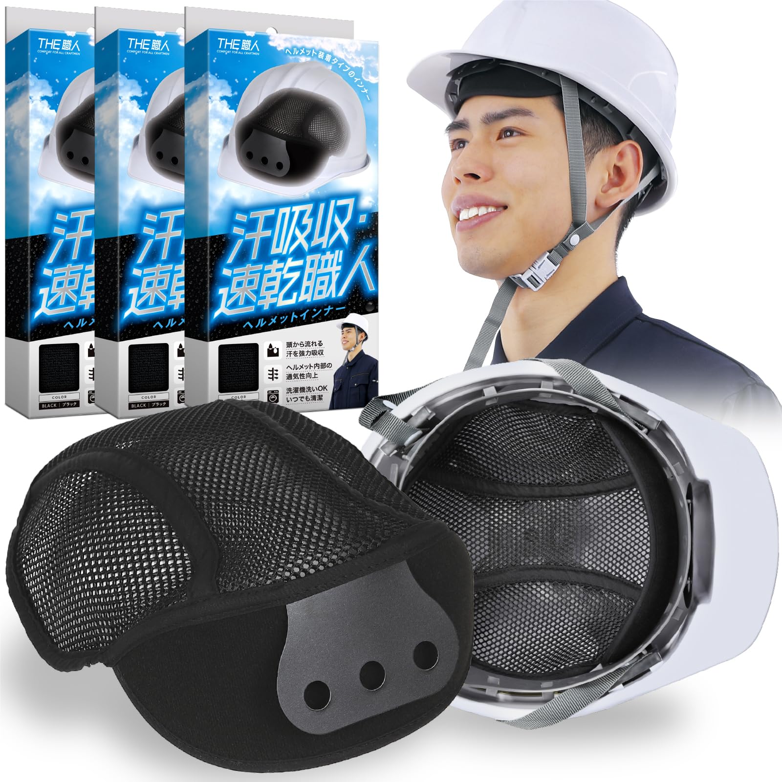 [THE Craftsman] Helmet Liner (3-Piece Set, Black) Forehead Sweat Absorbing Helmet Fan Cooling Work Mesh (Black 3-Piece Set)