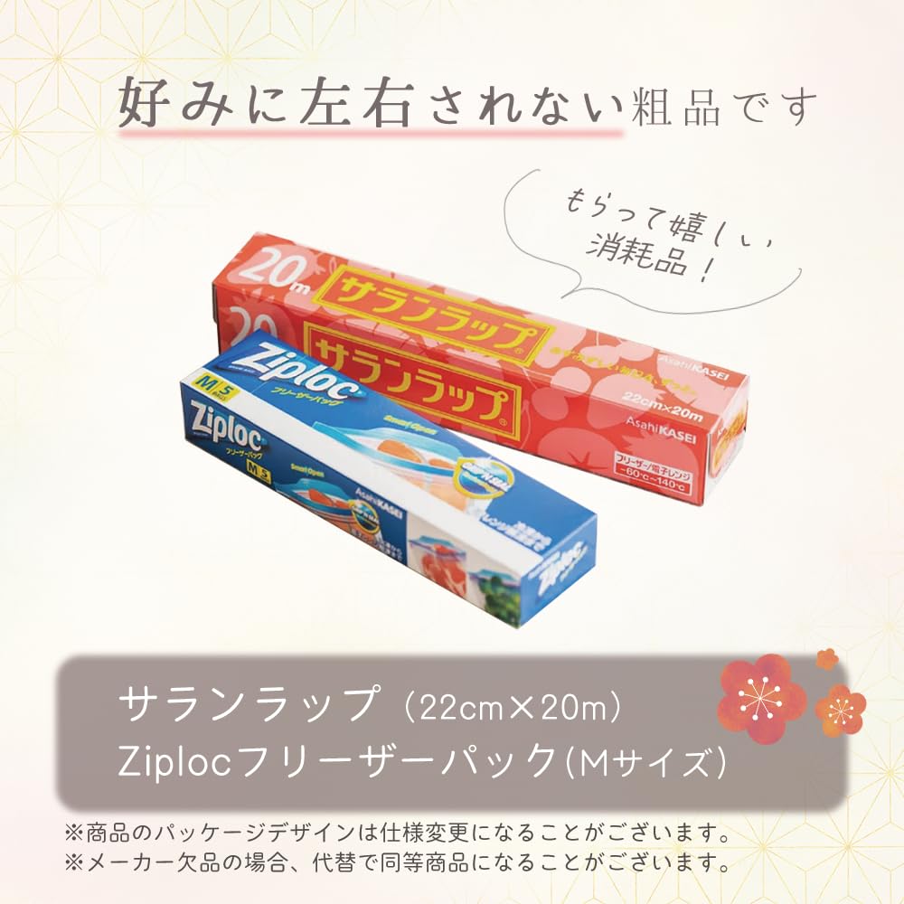 Japanese Moving Small Stickers Handbag Just Give It Set of Ziplock [Modern Pattern] Greetings, Gifts, Included, Included, Prepackaged, Out, 5, Wrap,