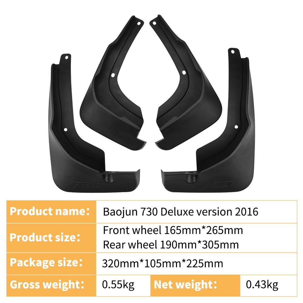 Anwendbar auf Baojun 730 2016 Deluxe Edition Außenhandel Grenzüberschreitend Schmutzfänger Autoreifen Kotflügel